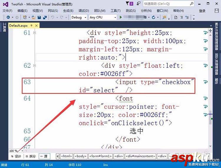 VisualStudio,復選框