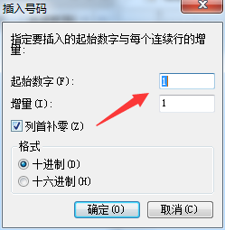 插入數字,列模式,UltraEdit