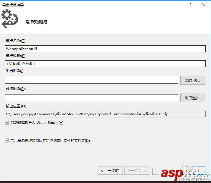 VisualStudio,項(xiàng)目,模板
