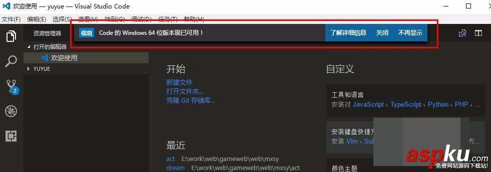 vscode,自動更新