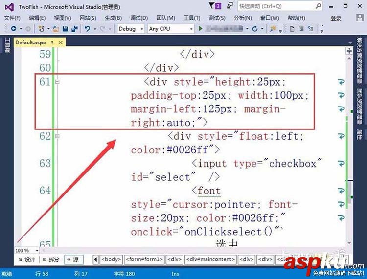 VisualStudio,復選框