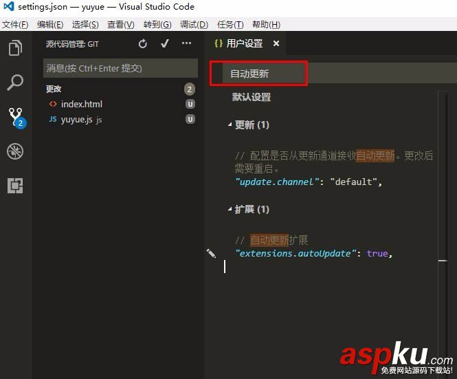 vscode,自動更新