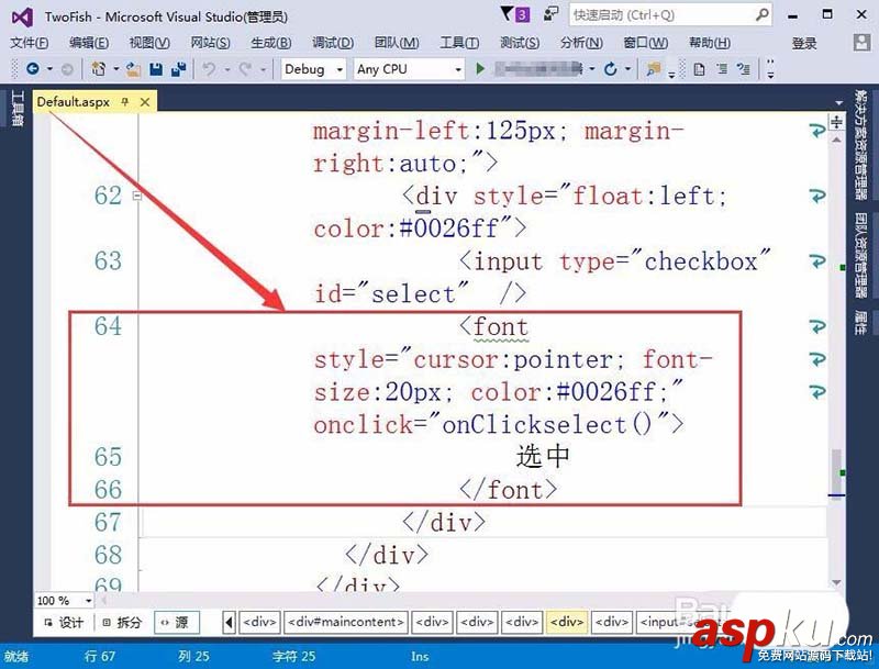 VisualStudio,復選框
