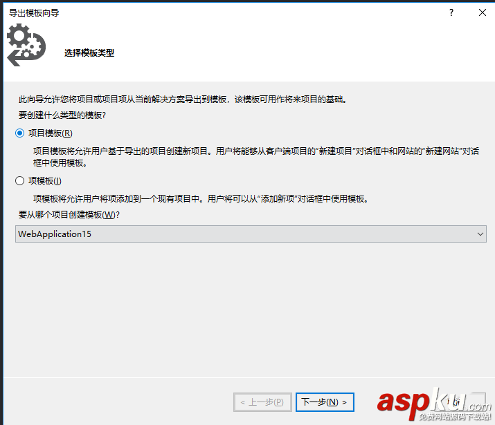 VisualStudio,項(xiàng)目,模板