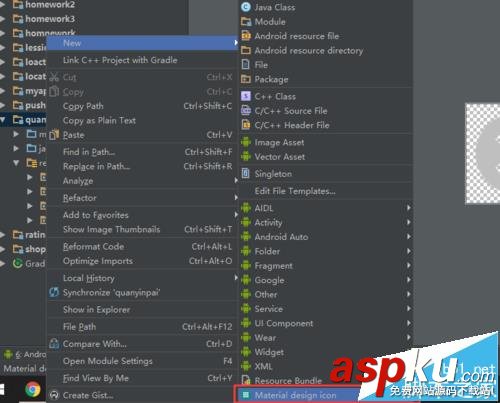AndroidStudio,圖標,圖標庫