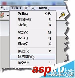 sketchup,縮放