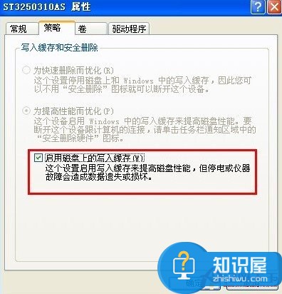 windows延緩寫入失敗的處理方法 windows延緩寫入失敗是什么意思