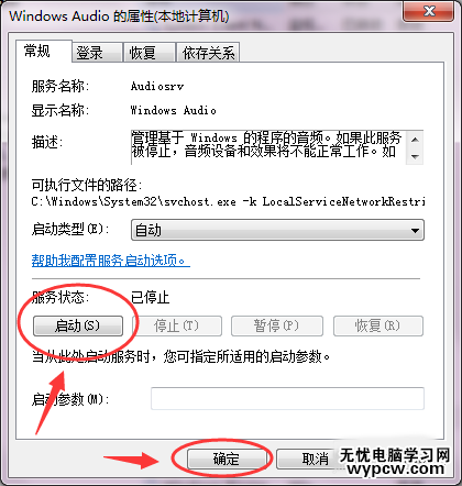 電腦qq音樂(lè)不能播放了