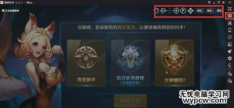 用電腦玩王者榮耀鍵位怎么設置