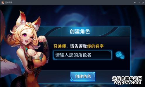 TGP怎么玩王者榮耀？在TGP上玩王者榮耀的教程