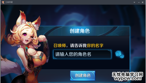 用電腦玩王者榮耀鍵位怎么設置