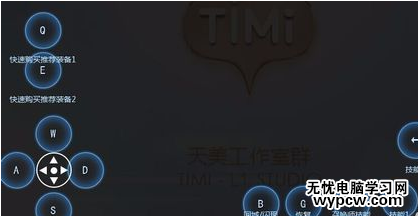 TGP怎么玩王者榮耀？在TGP上玩王者榮耀的教程