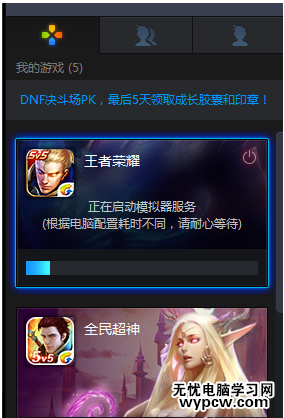 TGP怎么玩王者榮耀？在TGP上玩王者榮耀的教程
