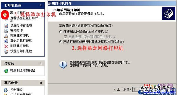 查找打印機(jī)方式