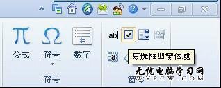 WPS制作電子調(diào)查問(wèn)卷 低碳又環(huán)保
