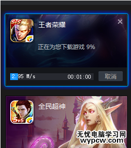 TGP怎么玩王者榮耀？在TGP上玩王者榮耀的教程