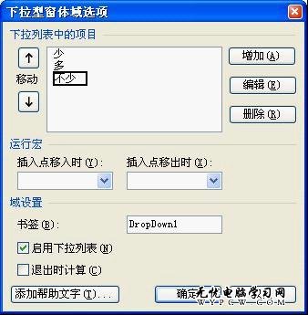 WPS制作電子調(diào)查問(wèn)卷 低碳又環(huán)保