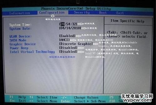 bios設(shè)置圖解教程中文