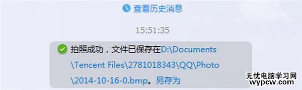 QQ視頻截圖保存在哪