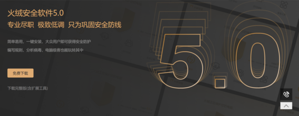 電腦殺毒軟件火絨與360安全衛士，各有什么特點和優勢呢？