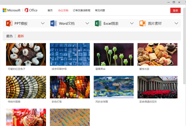 Office和WPS Office 2019有什么區(qū)別？