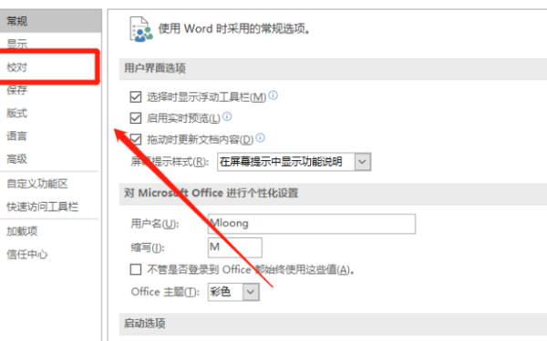  Word實戰技巧：干掉波浪線，Word中紅色波浪線如何去掉？