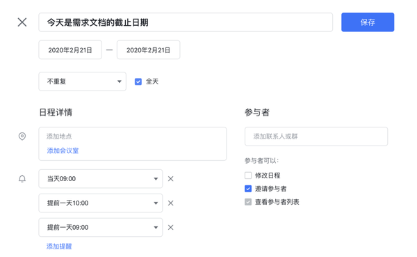工作中經(jīng)常丟三落四，這四種方法幫你記住重要事件
