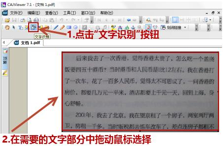 WPS小技巧：書本文字錄入電腦，就那么簡單！