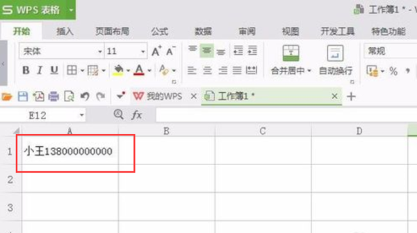 WPS表格怎么合并和拆分單元格？迅速合并和拆分方法
