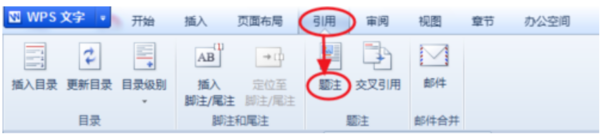 在WPS文字里如何制作圖表目錄？WPS實用技巧