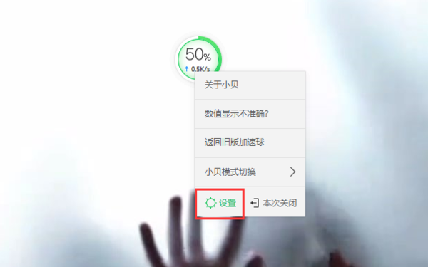 如何關閉和開啟360安全衛士懸浮窗功能