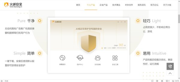 想要給工作的電腦裝一款免費的殺毒軟件，哪款軟件比較好用？