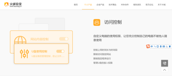 電腦殺毒軟件火絨與360安全衛士，各有什么特點和優勢呢？