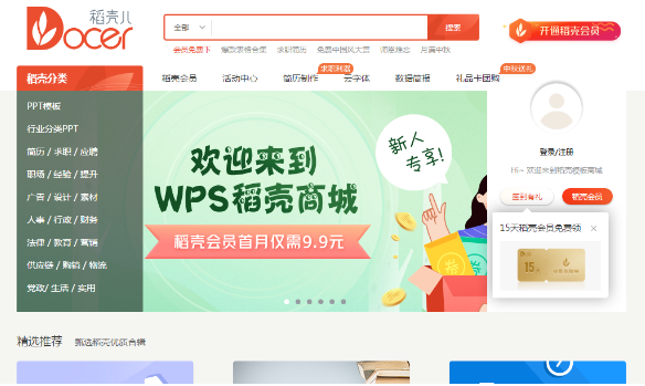 wps個人版和教育版本有什么區別？