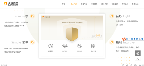電腦殺毒軟件火絨與360安全衛士，各有什么特點和優勢呢？