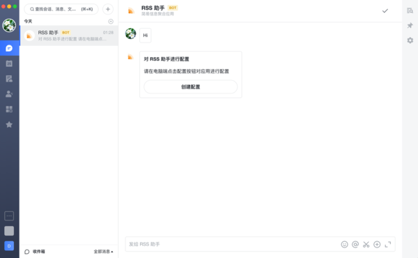 如何在飛書中配置RSS助手？RSS助手配置教程