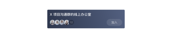 如何開啟飛書的線上辦公室？線上辦公室操作流程