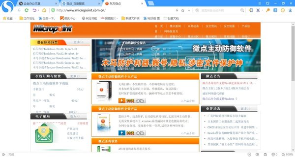 想要給工作的電腦裝一款免費的殺毒軟件，哪款軟件比較好用？