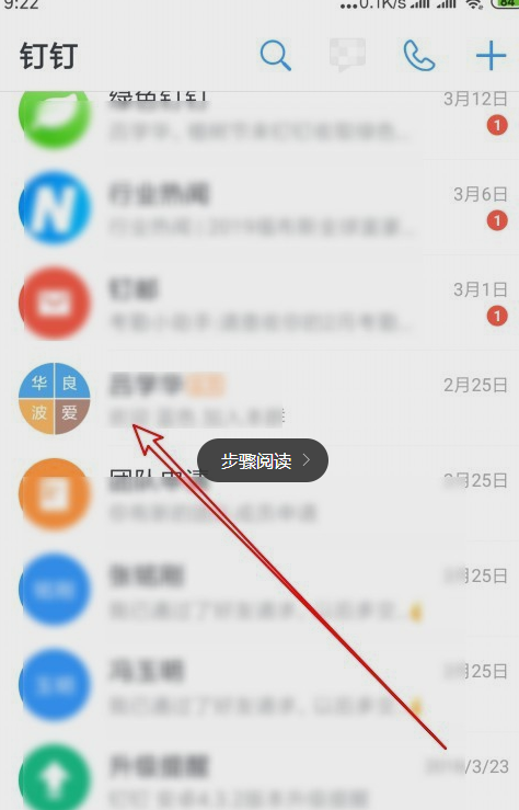 釘釘怎么樣設(shè)置開啟群助理功能