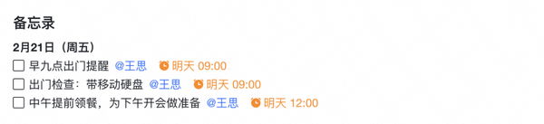 工作中經(jīng)常丟三落四，這四種方法幫你記住重要事件