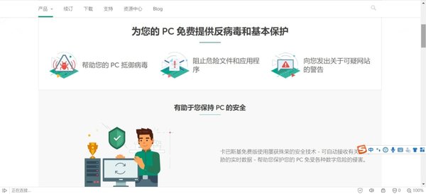 想要給工作的電腦裝一款免費的殺毒軟件，哪款軟件比較好用？