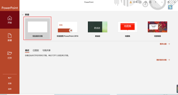 PPT中怎么制作動態柱狀圖表？繪制方法全在這里！
