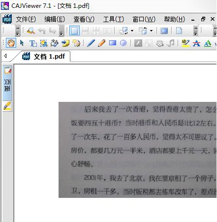 WPS小技巧：書本文字錄入電腦，就那么簡單！