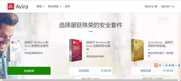 想要給工作的電腦裝一款免費的殺毒軟件，哪款軟件比較好用？