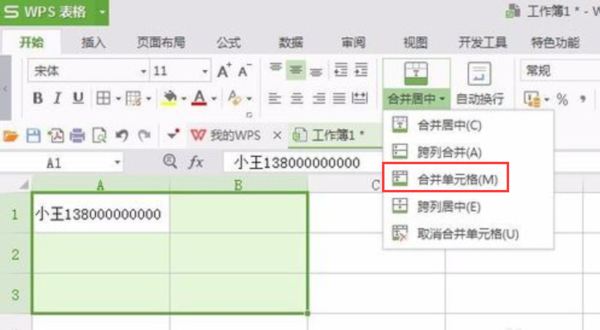 WPS表格怎么合并和拆分單元格？迅速合并和拆分方法