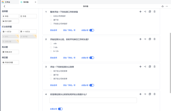 利用飛書的投票和調查問卷，快速收集成員反饋