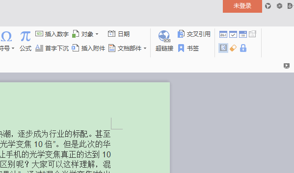 wps怎么插入書簽
