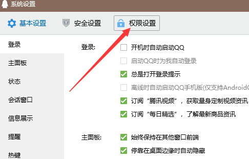 怎么設(shè)置qq拒絕任何人添加好友