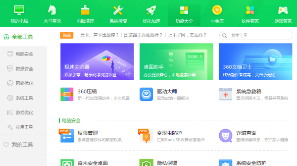 殺毒軟件如何查看攔截日志，添加信任文件？
