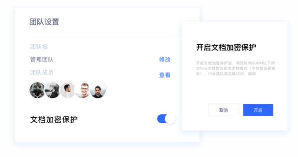 WPS+開啟新一代辦公模式，企業(yè)管理解決方案